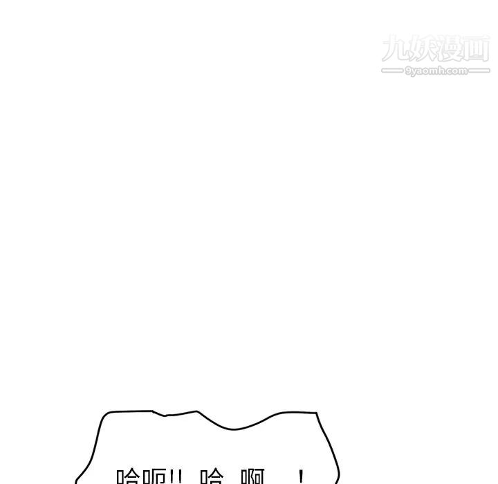 继母第46话
