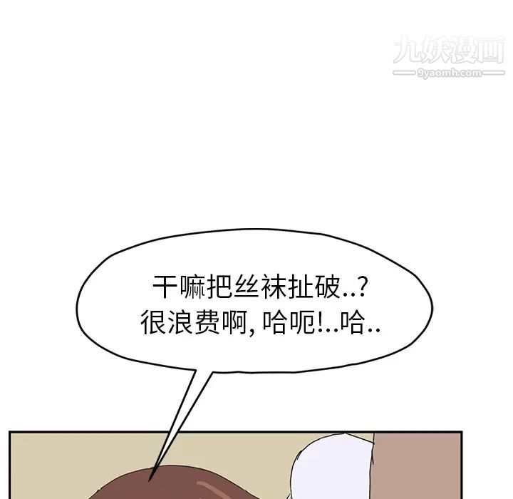 继母第46话