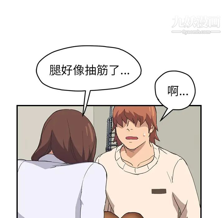 继母第46话