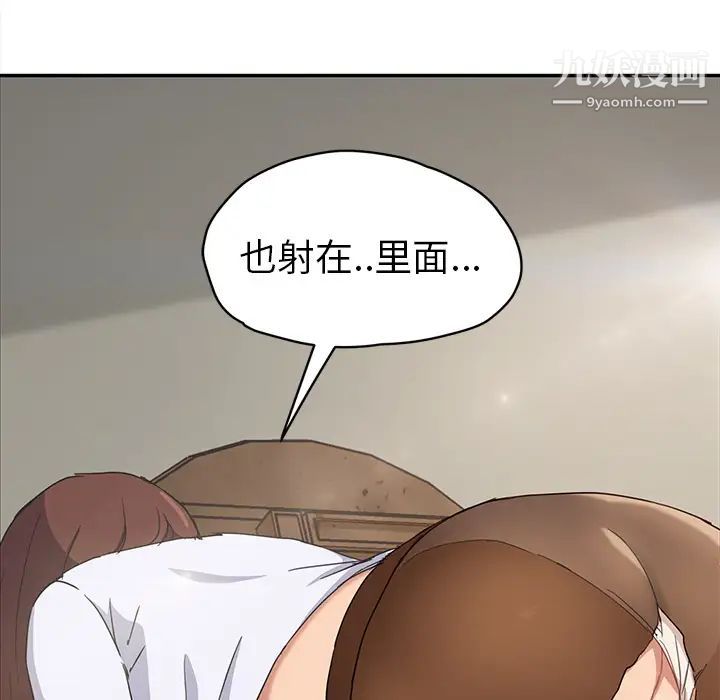 继母第46话