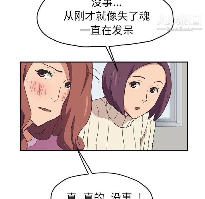 继母第46话
