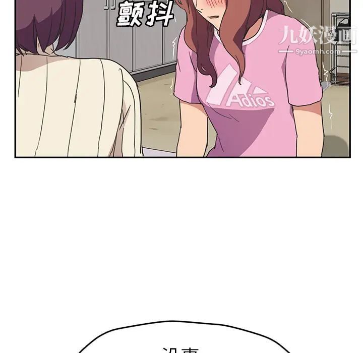 继母第46话