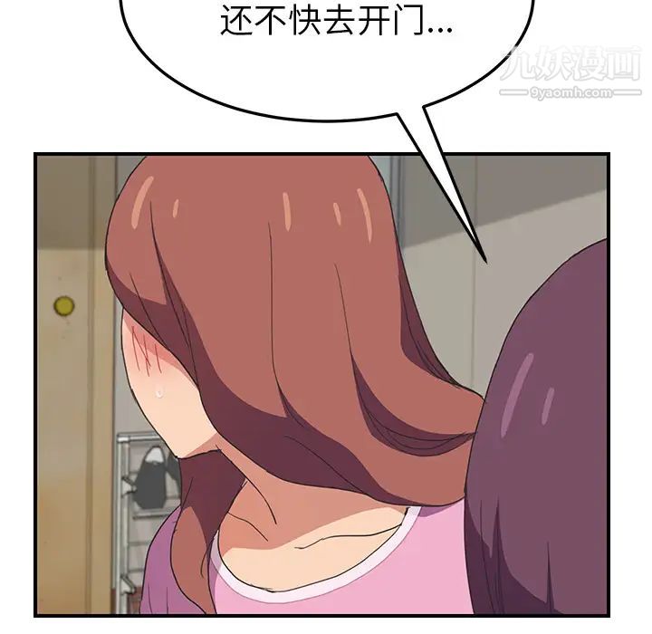 继母第46话