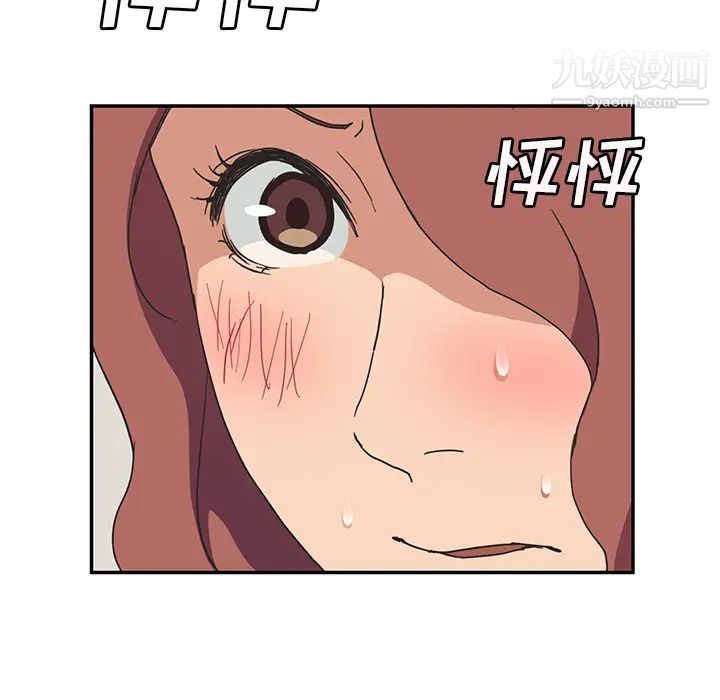 继母第46话