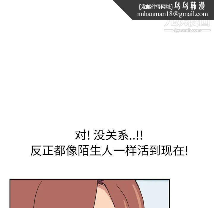 继母第46话