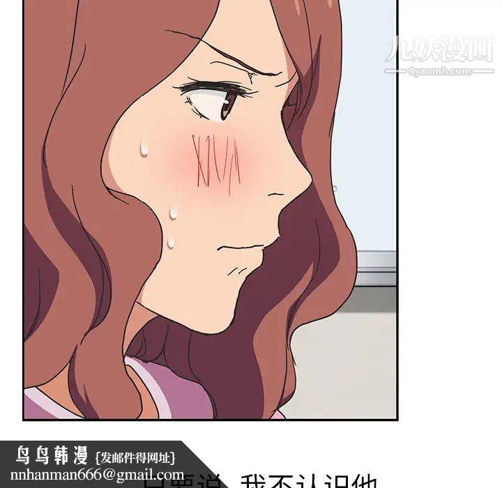继母第46话