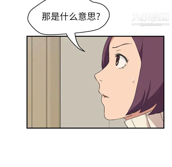 继母第46话