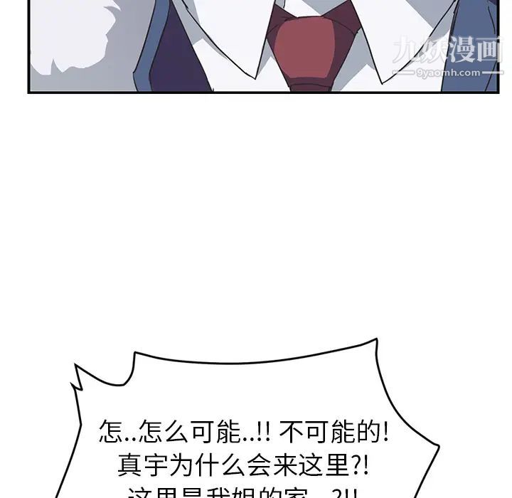 继母第46话