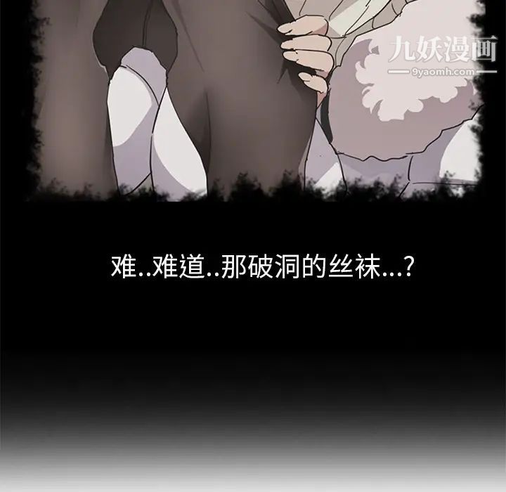 继母第46话