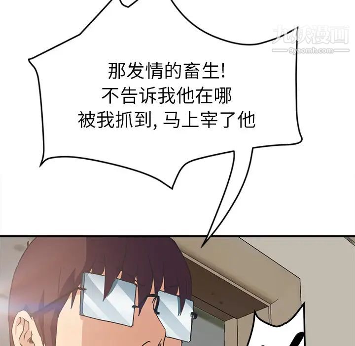 继母第46话