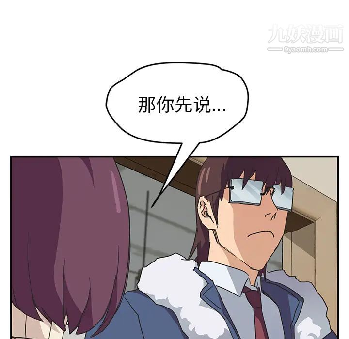 继母第46话