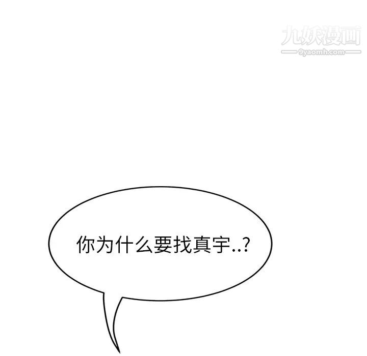 继母第46话