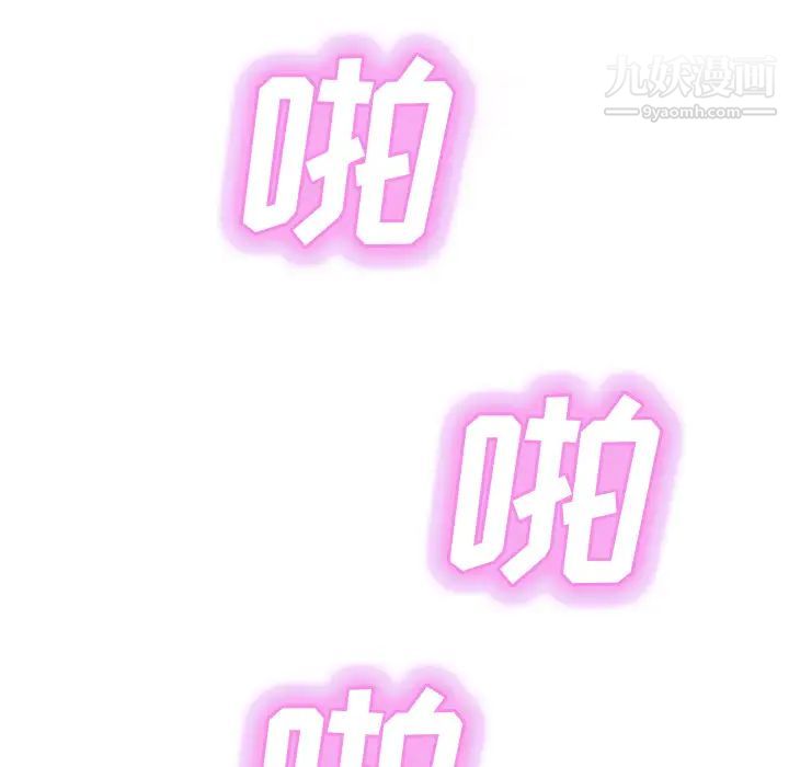 继母第46话