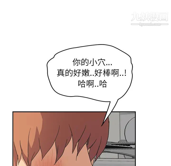 继母第46话