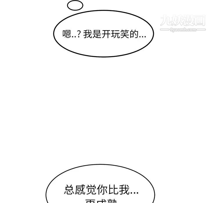 继母第46话