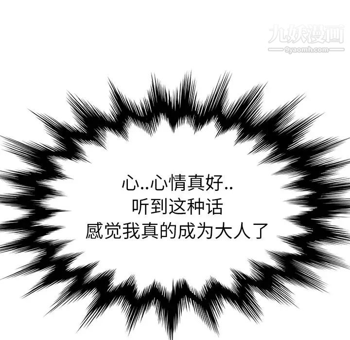继母第46话