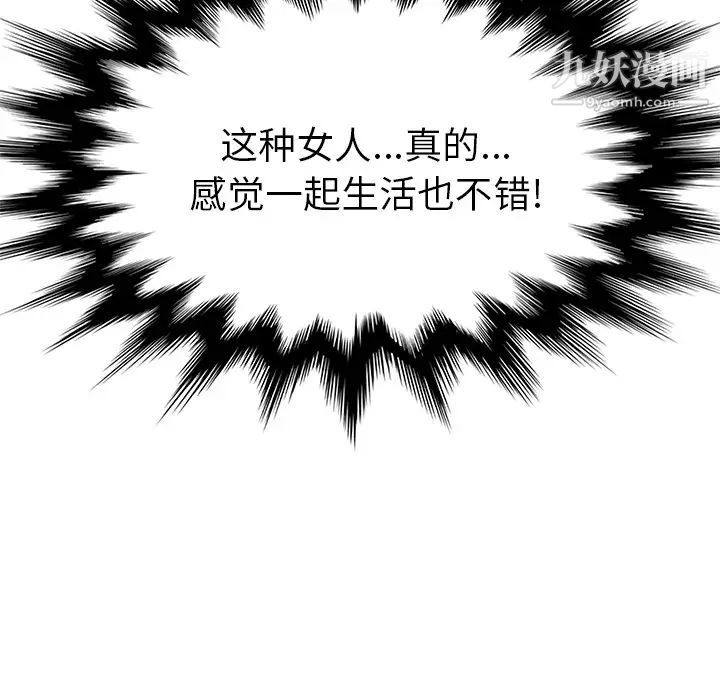 继母第46话