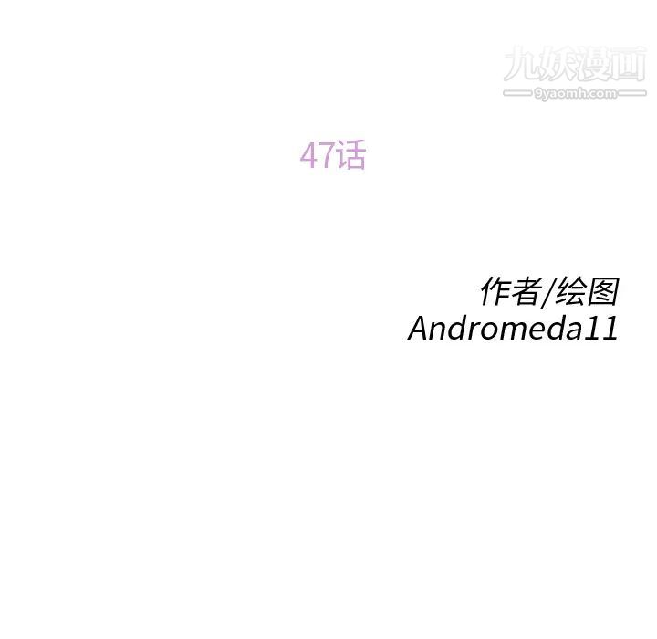 继母第47话