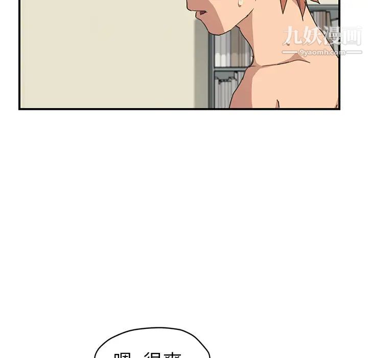 继母第47话