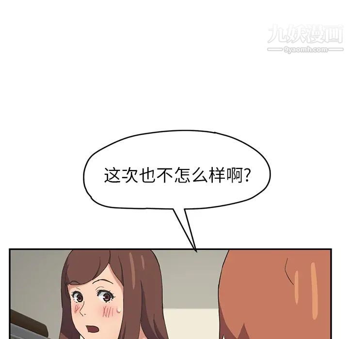 继母第47话