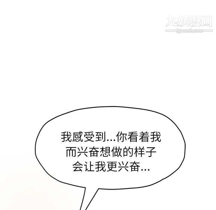 继母第47话