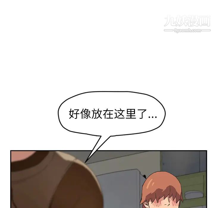 继母第47话