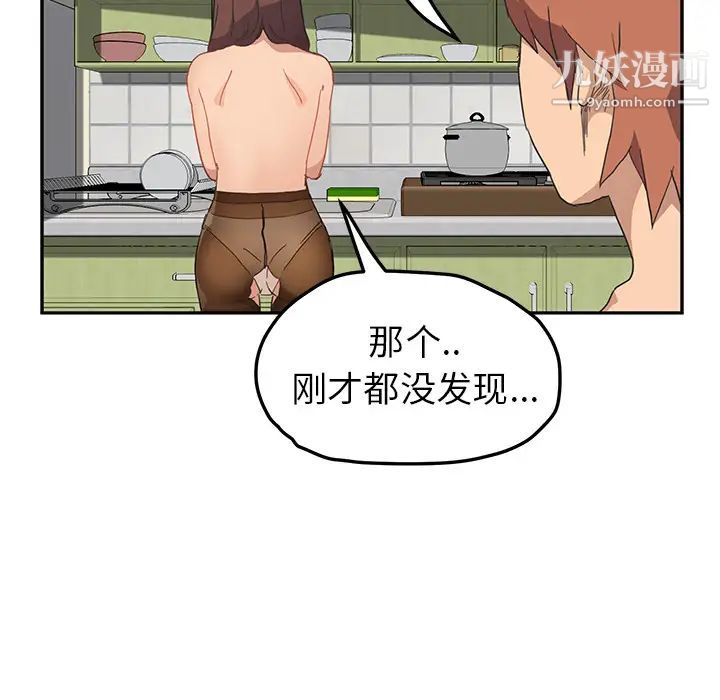 继母第47话