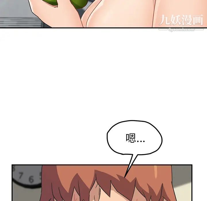 继母第47话