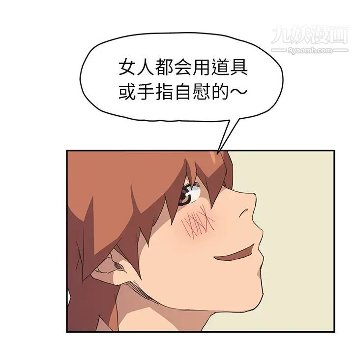 继母第47话