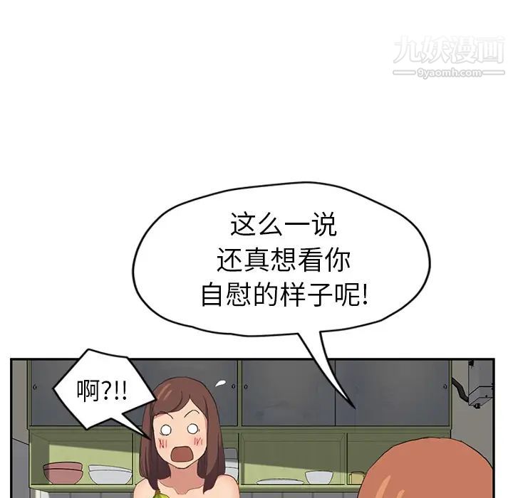 继母第47话