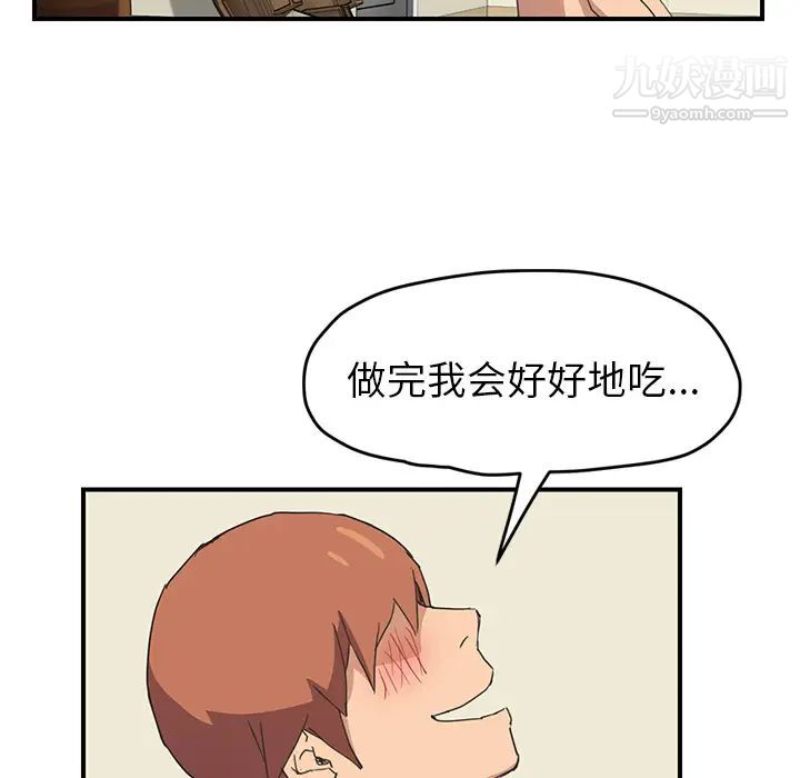 继母第47话