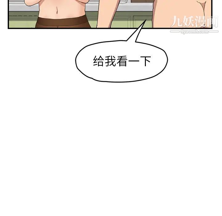 继母第47话