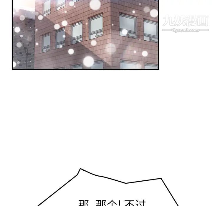 继母第47话