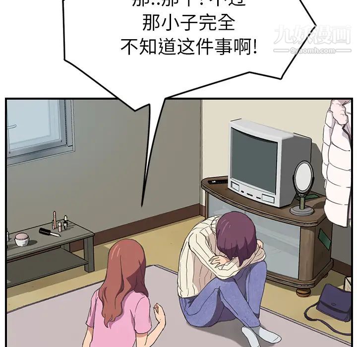 继母第47话