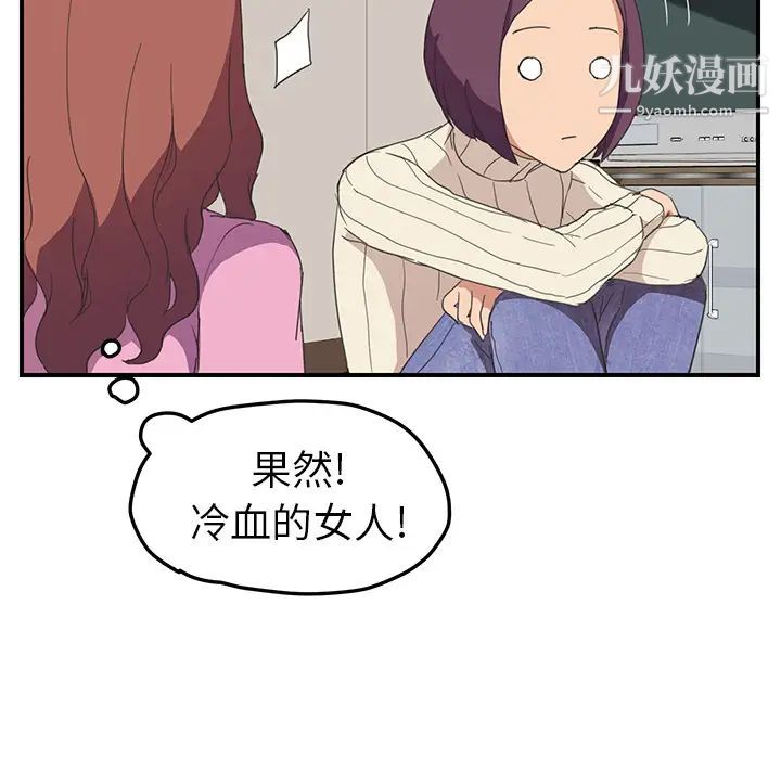 继母第47话