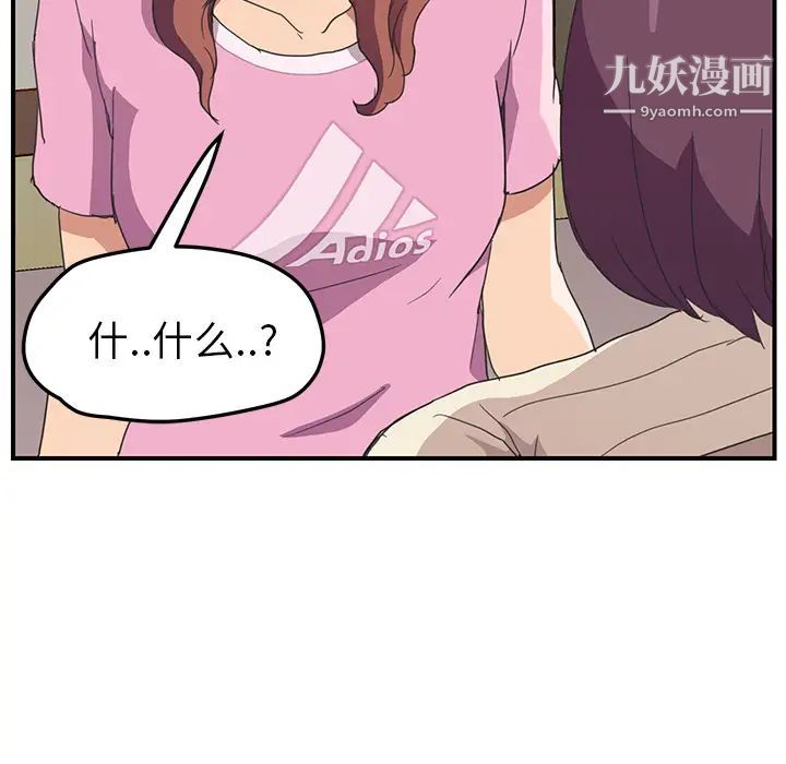 继母第47话