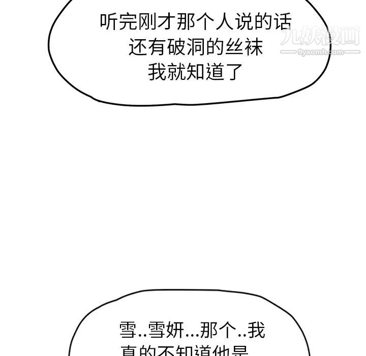 继母第47话