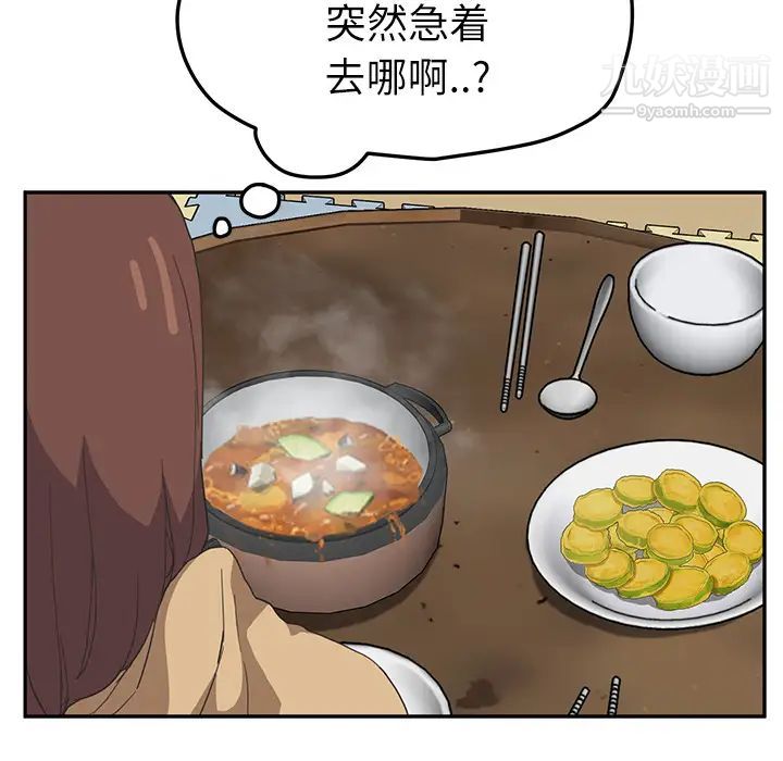 继母第47话