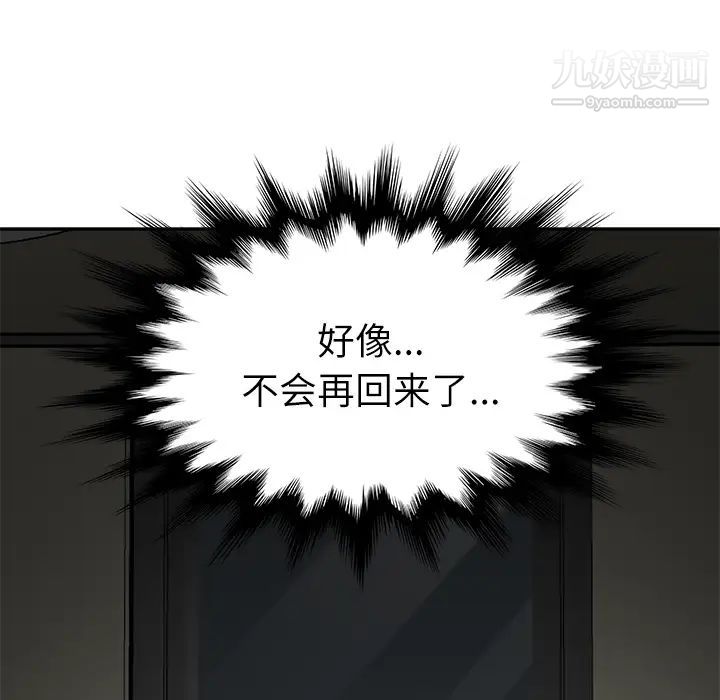 继母第47话