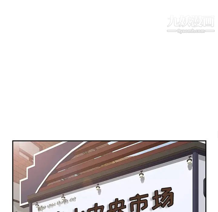 继母第47话