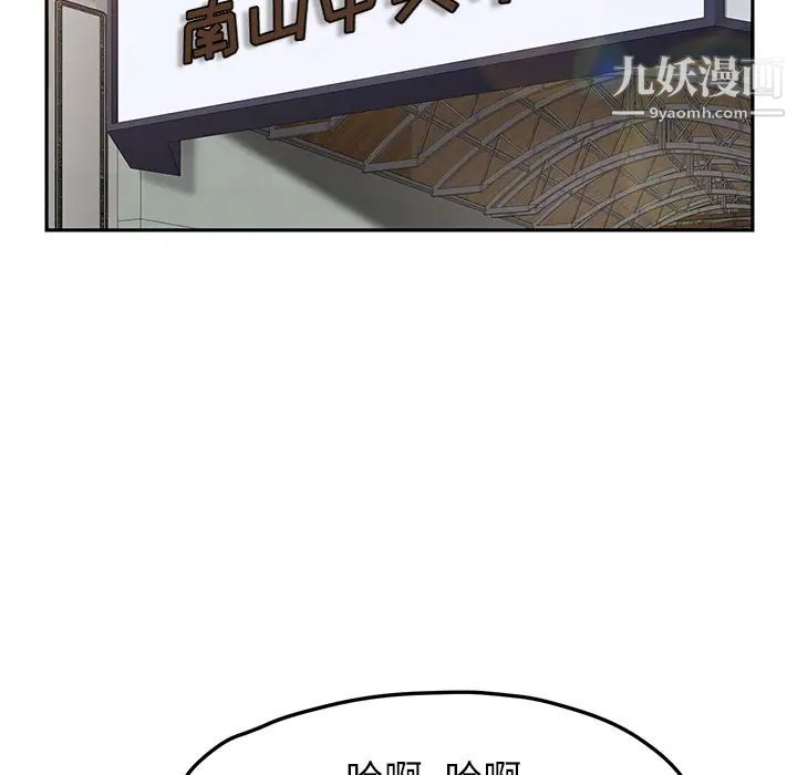 继母第47话