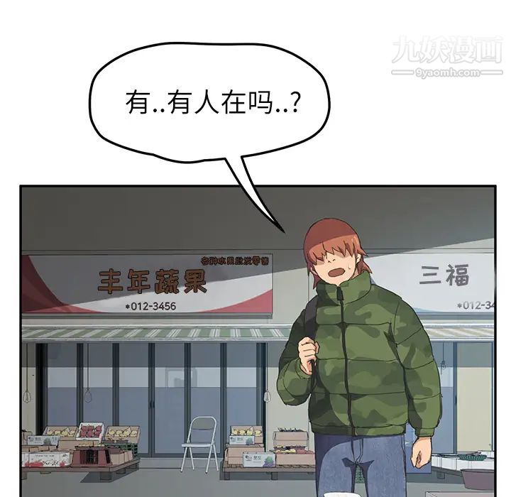 继母第47话