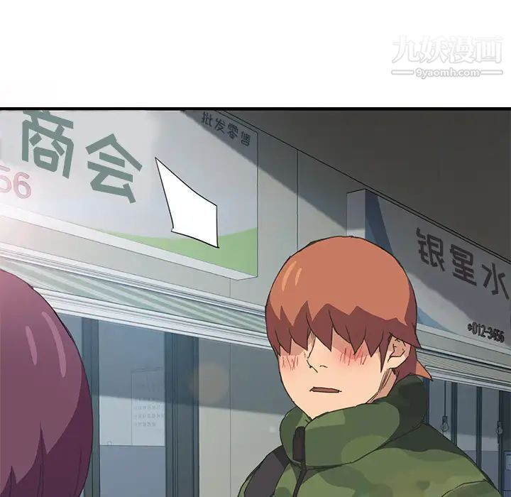 继母第47话
