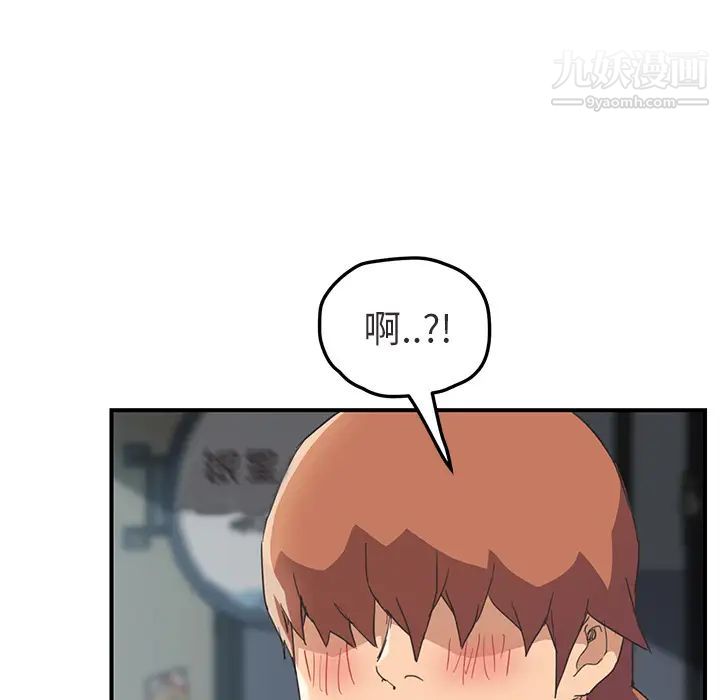 继母第47话
