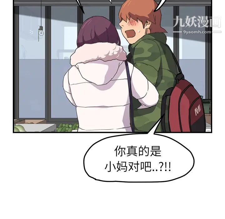 继母第47话