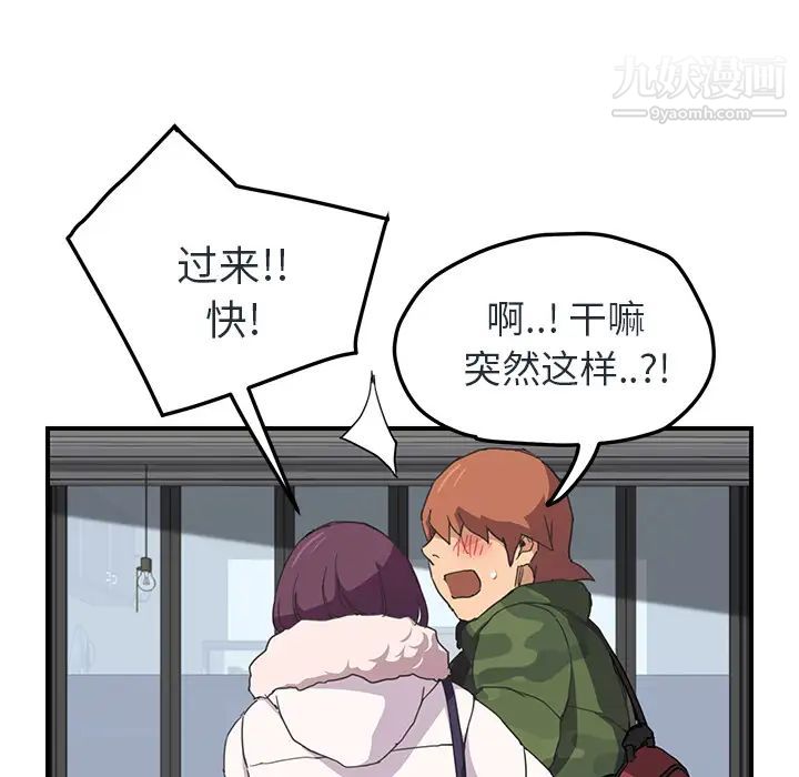 继母第48话