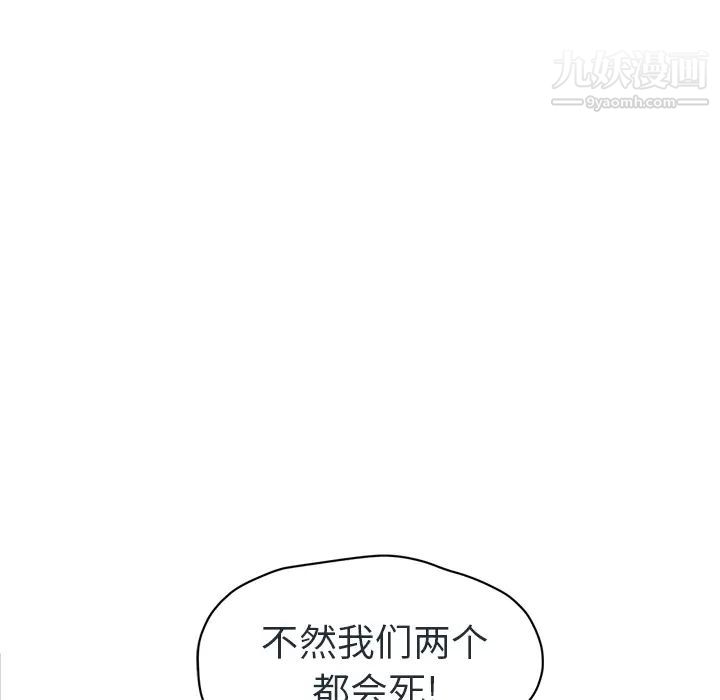 继母第48话