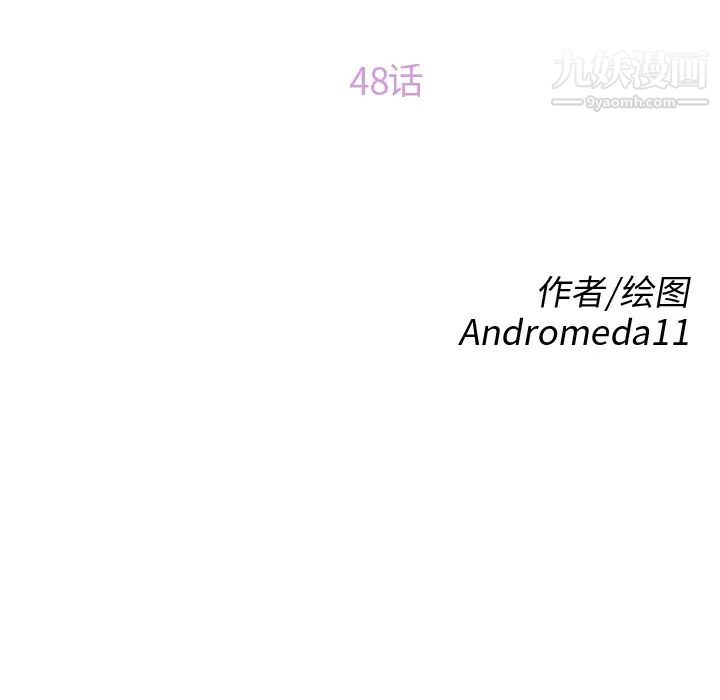 继母第48话