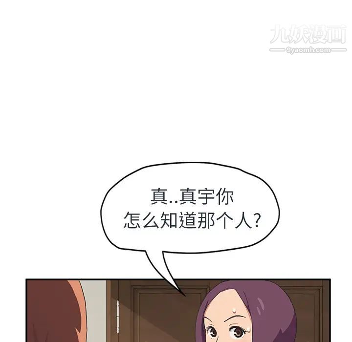 继母第48话