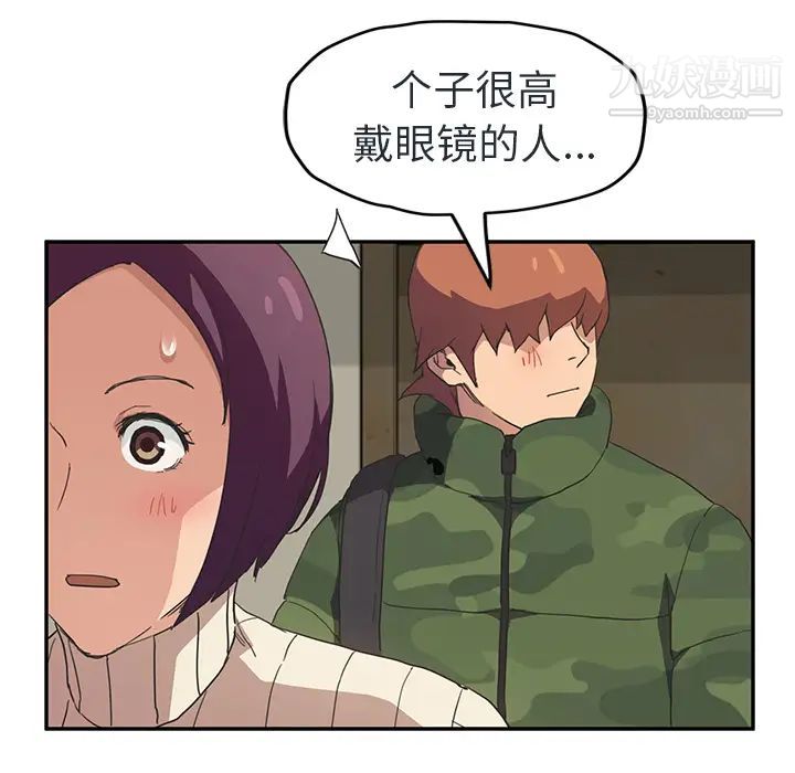 继母第48话